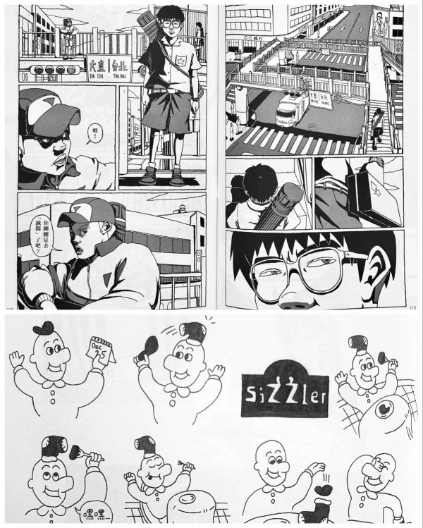 雜碎 vol.1 / 散沙出版社 另類漫畫, 滿滿漫畫節, 實驗漫畫, 張道, 河童鄉