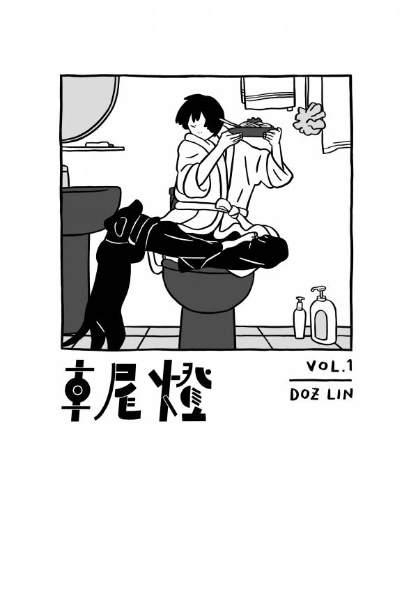 車尾燈 vol.1 