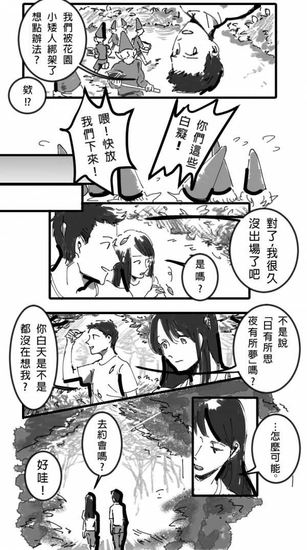 平凡女子 The secret life of a ordinary woman 