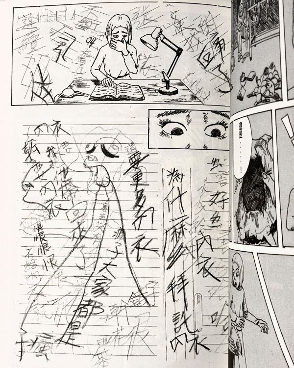 庸人 / 劉耕庠 低窪, 達多, 台灣漫畫