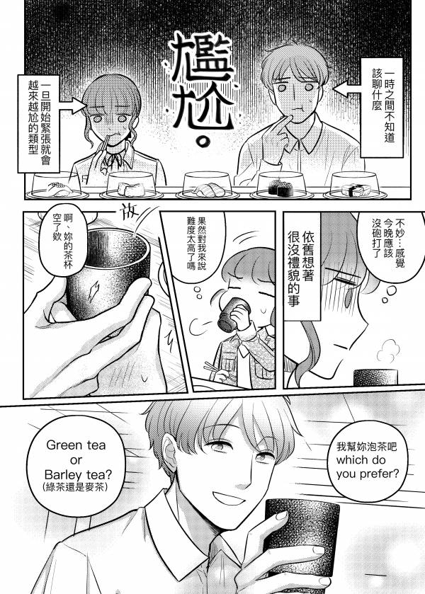 Ｔ子％％走 vol.2 (中文版) 