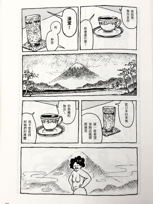 池塘 / 阿娟 