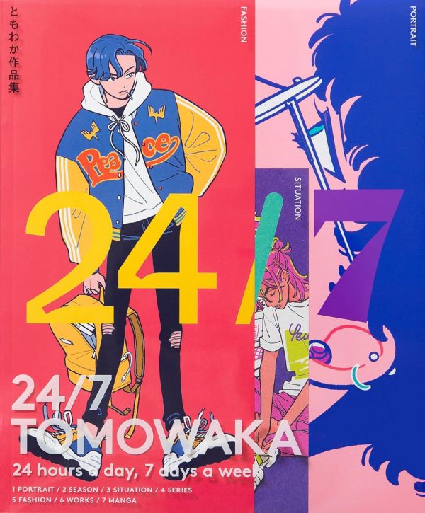 ともわか作品集 24/7 伊藤潤二衣服