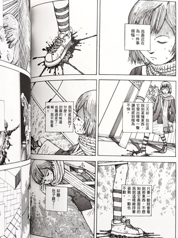 共田米食式 / 駕籠真太郎 (作者親簽版) 駕籠真太郎, 獵奇漫畫