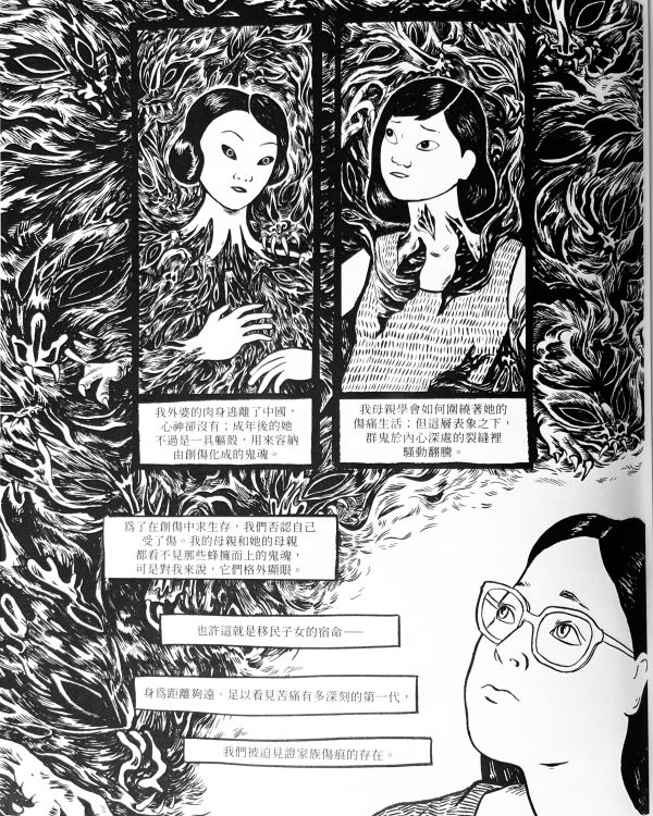 餵魂：我、母親、外婆，還有她們從祖國帶來的飢餓鬼魂 / 泰莎 ‧ 赫爾斯 