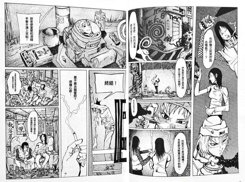 雜碎 vol.1 / 散沙出版社 另類漫畫, 滿滿漫畫節, 實驗漫畫, 張道, 河童鄉