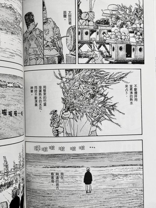 鎌倉妖貓俱樂部(2) / 五十嵐大介 五十嵐大介, 貓漫畫