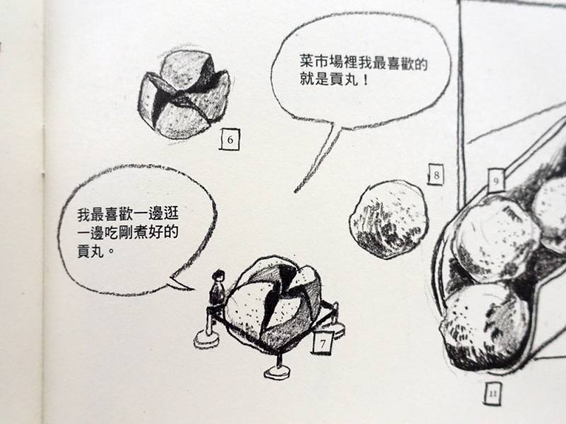 The Insignificant Exhibition 微不足道的展覽 ◇ Gami 