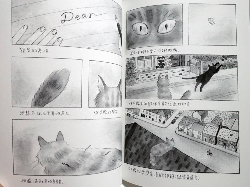 Dear_____: A LETTER COMIC Arwen阿文,波隆納,插畫,CCC,文博會