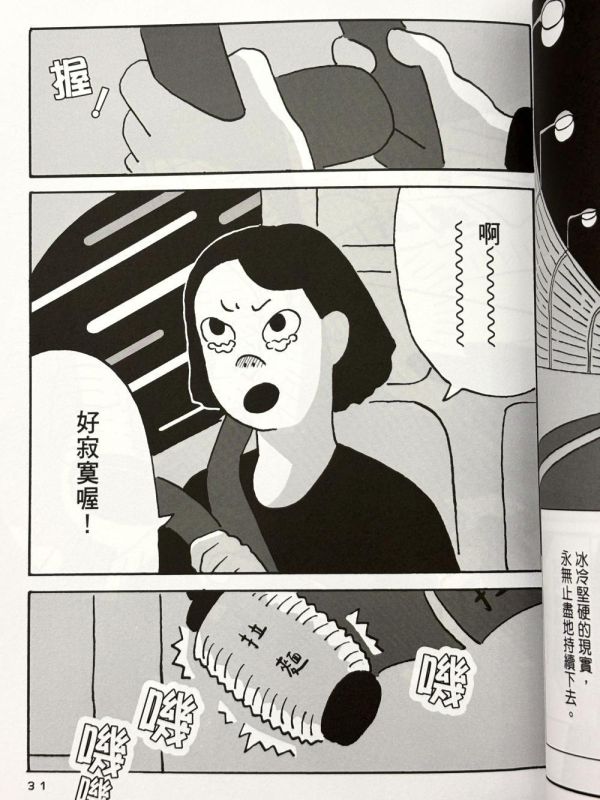 新朋友：かわじろう短篇集 日本新銳漫畫家