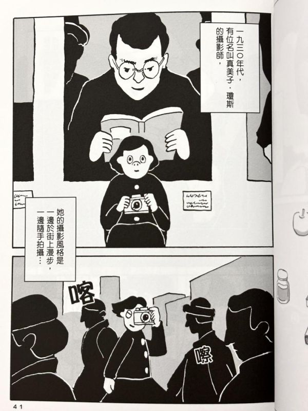 新朋友：かわじろう短篇集 日本新銳漫畫家