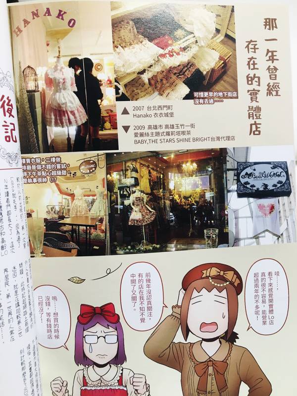 Lo娘的第一世界煩惱 