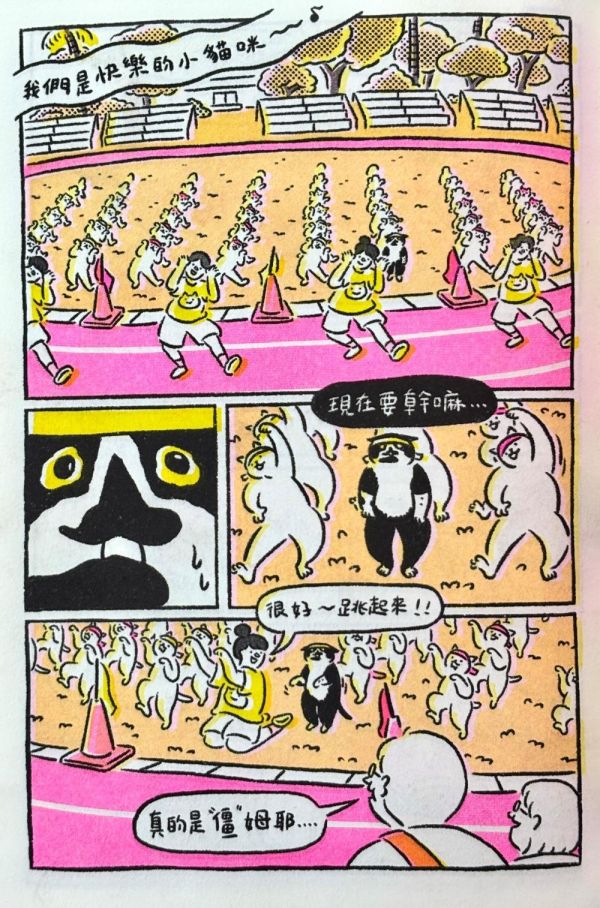 姆姆幼稚園 / 不然你來當小寶 不然你來當小寶,ZINE,RISOGRAPH