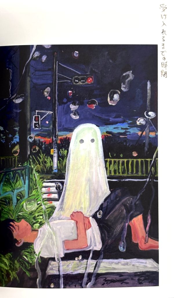 MINAHAMU / 昼間の幽霊 