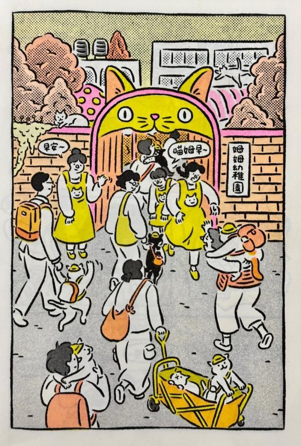 姆姆幼稚園 / 不然你來當小寶 不然你來當小寶,ZINE,RISOGRAPH