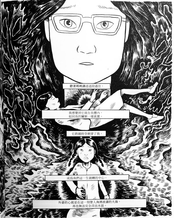 餵魂：我、母親、外婆，還有她們從祖國帶來的飢餓鬼魂 / 泰莎 ‧ 赫爾斯 