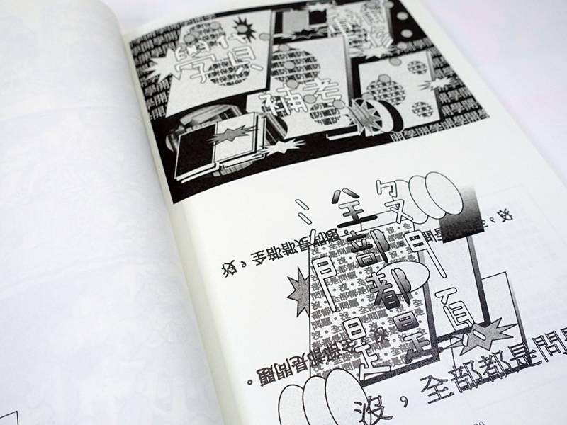 OOO對號入座Vol.1-沒問題 