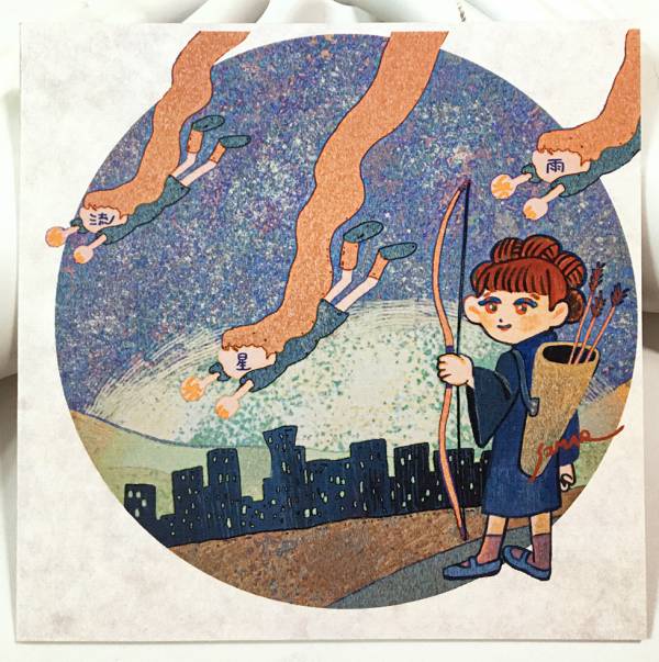 流星雨 