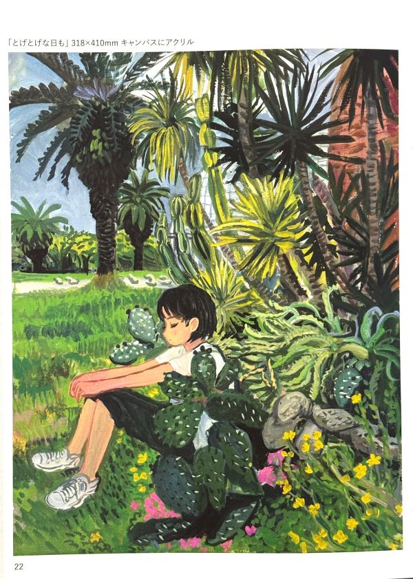 MINAHAMU / ゆめねつxみなはむx作品集 