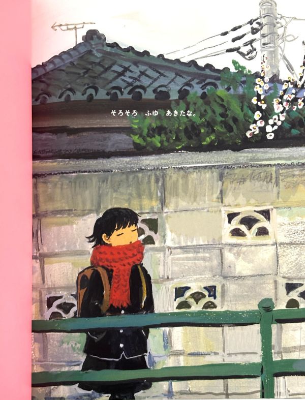 MINAHAMU / はるってなんか 