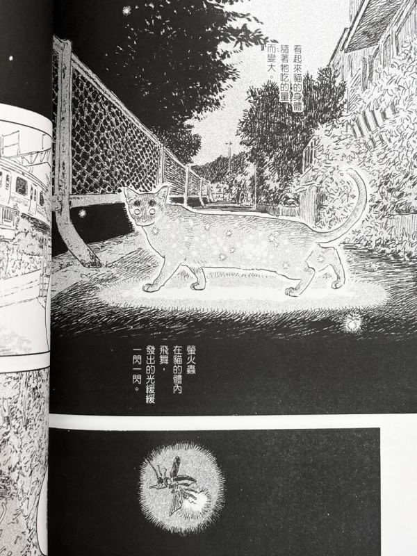 鎌倉妖貓俱樂部(2) / 五十嵐大介 五十嵐大介, 貓漫畫
