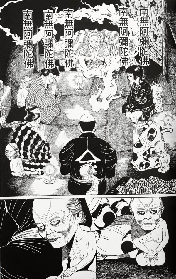 月的愛人 / 丸尾末廣 丸尾末廣, 無抵抗都市, 無耳芳一