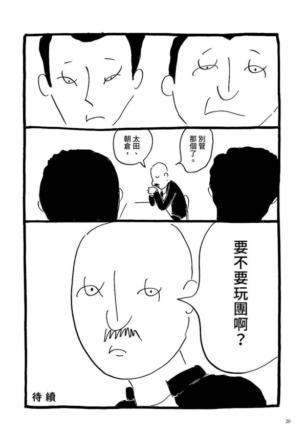 音樂 完全版 ◇ 大橋裕之 大橋裕之, 山下敦弘, 搖滾吧中二樂團, 樂團漫畫, 音樂漫畫