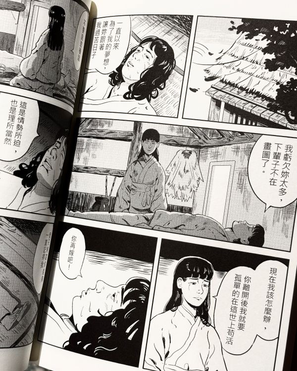 庸人 / 劉耕庠 低窪, 達多, 台灣漫畫