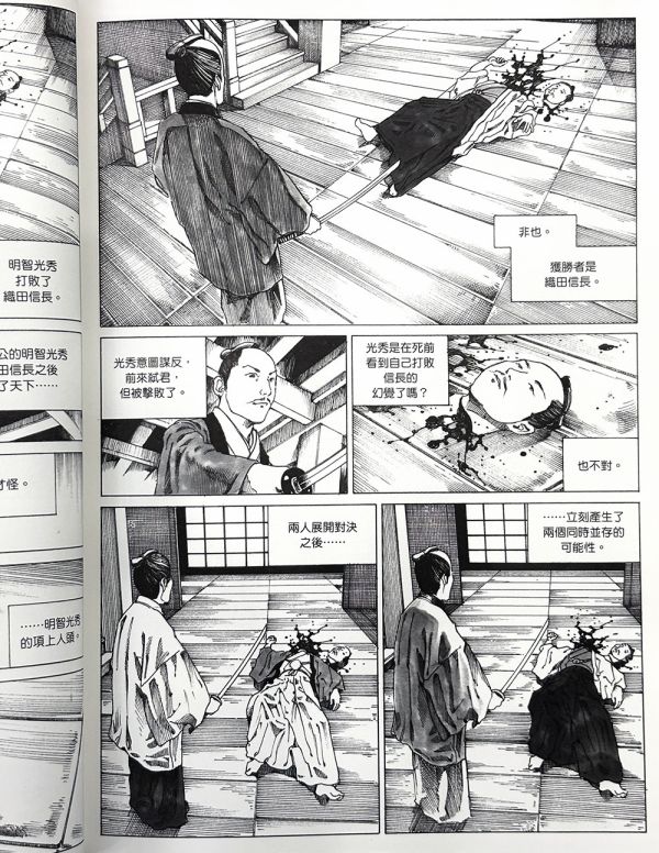 無限之城的公主殿下。駕籠真太郎 駕籠真太郎, 獵奇漫畫