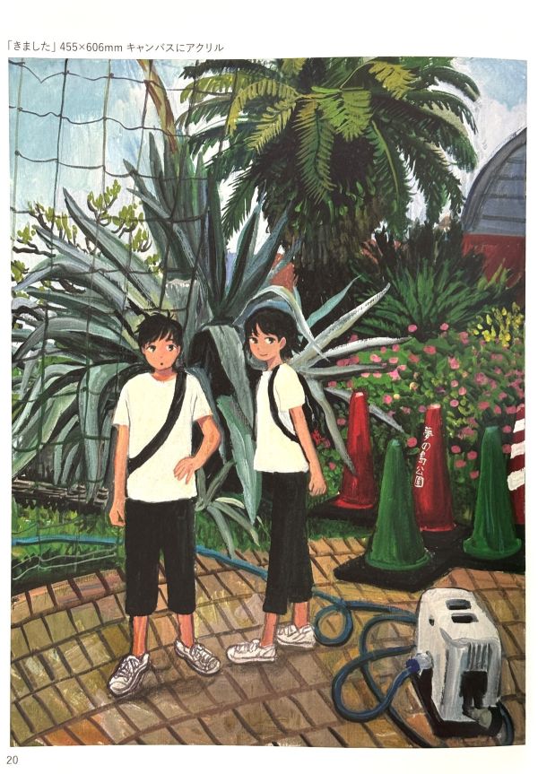 MINAHAMU / ゆめねつxみなはむx作品集 
