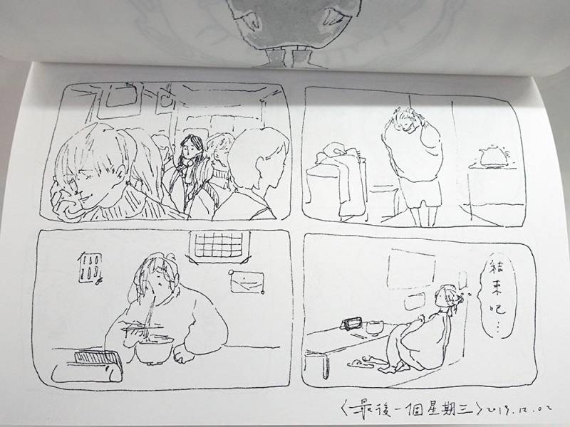 浮世泡沫 