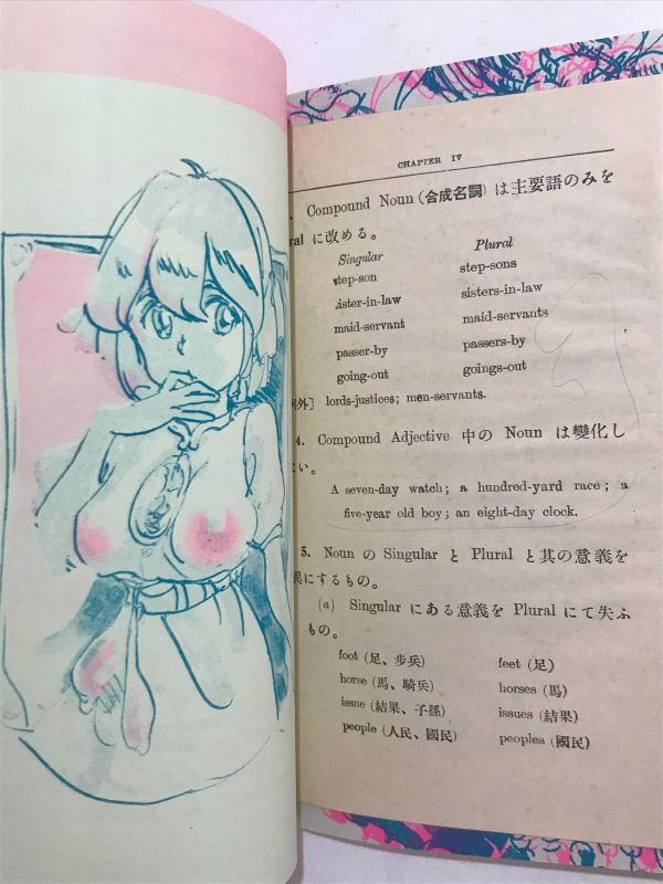 The Magicbook without Magic 