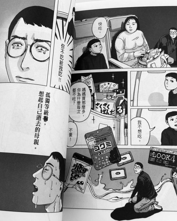 小屋人類圖鑑 / 嗶哩Bili 音樂漫畫, 黑膠, 精細風格漫畫