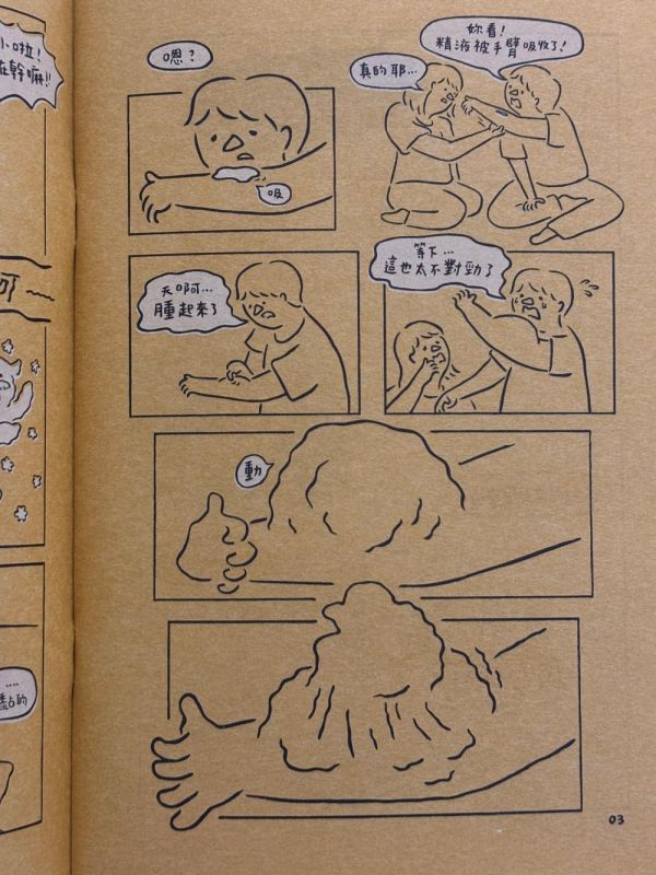 手犬 / 不然你來當小寶 不然你來當小寶,ZINE,RISOGRAPH