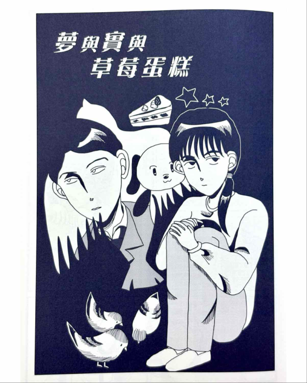 微熱都市 / 梓義朗 梓義朗, 浮游感覺, 新生代日本漫畫, 另類, 次文化