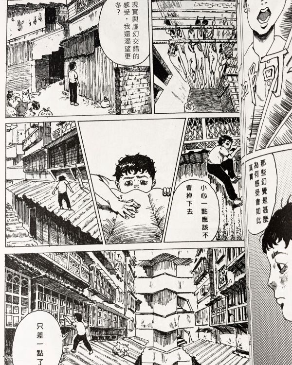 庸人 / 劉耕庠 低窪, 達多, 台灣漫畫