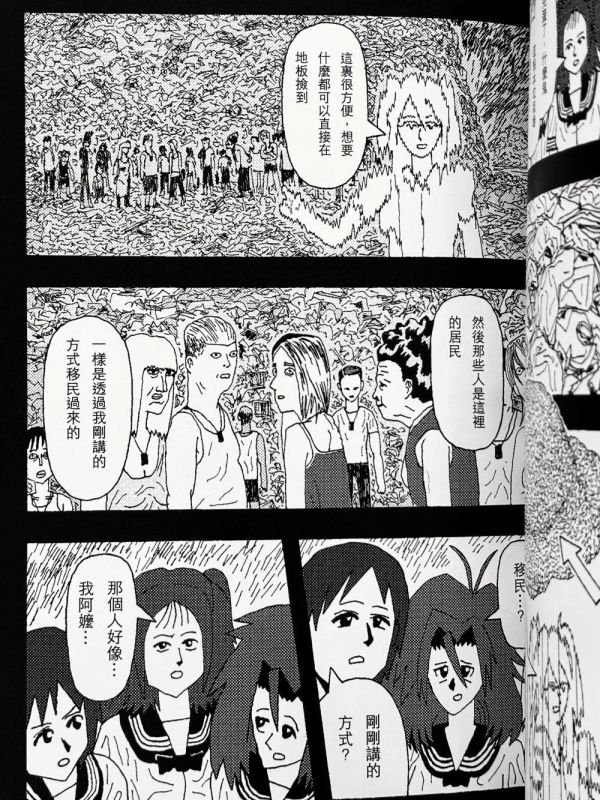 F5漫刊 vol.3 / 蛤仔 hama 