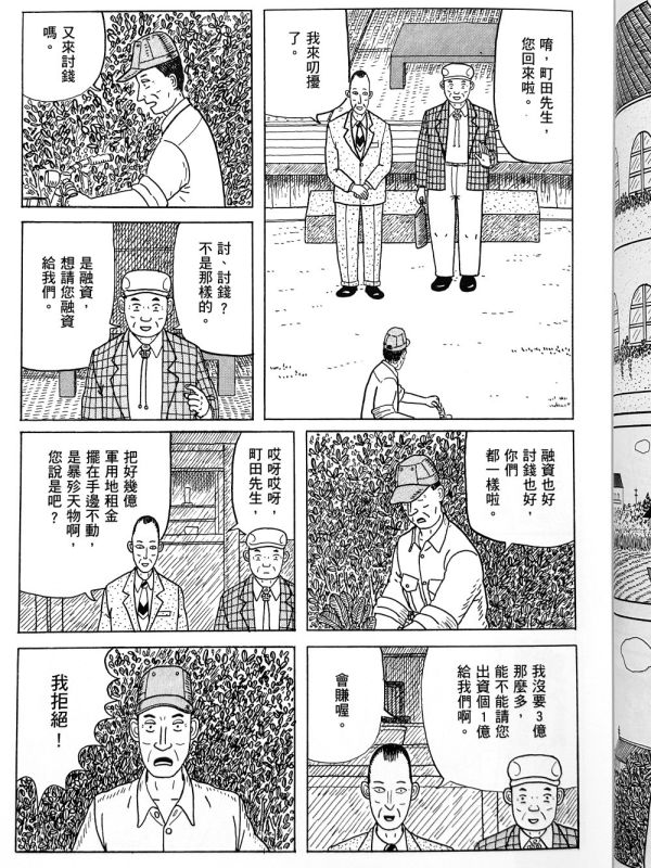 比嘉慂 / 沖繩二部曲：砂之劍+魂魄Mabui 沖繩歷史, 戰爭漫畫, 沖繩美軍基地, 沖繩社會運動