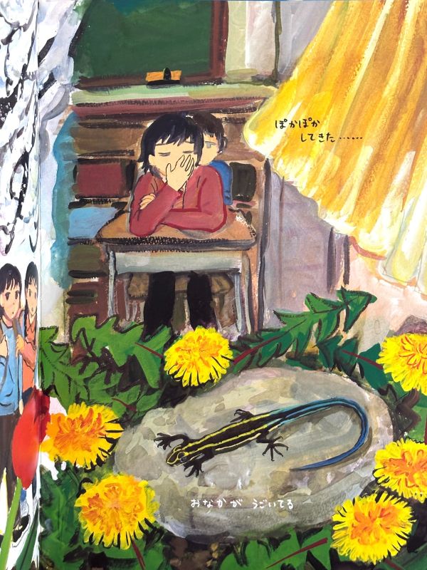 MINAHAMU / はるってなんか 