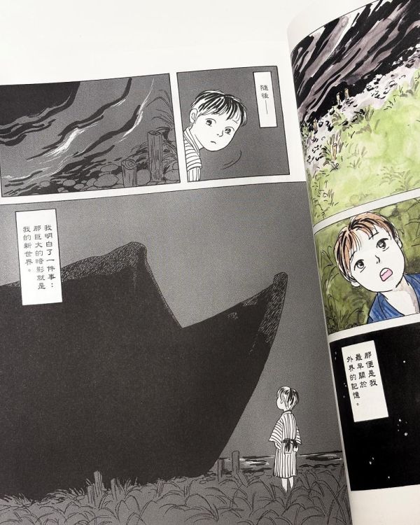 近藤洋子 / 五色之舟 