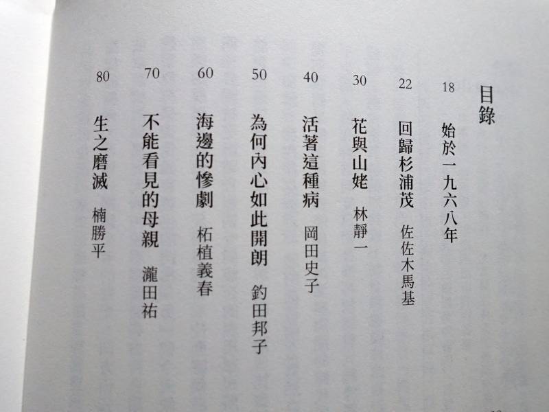 漫畫的厲害思想：1960-80年代日本漫畫的嶄新想像 四方田犬彥,漫畫評論,漫畫史,GARO,實驗漫畫,手塚治虫,義春