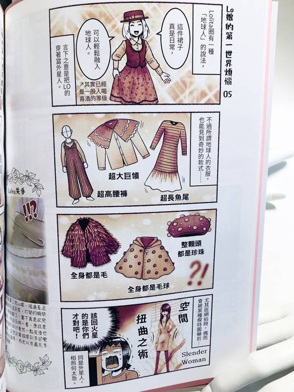 Lo娘的第一世界煩惱 