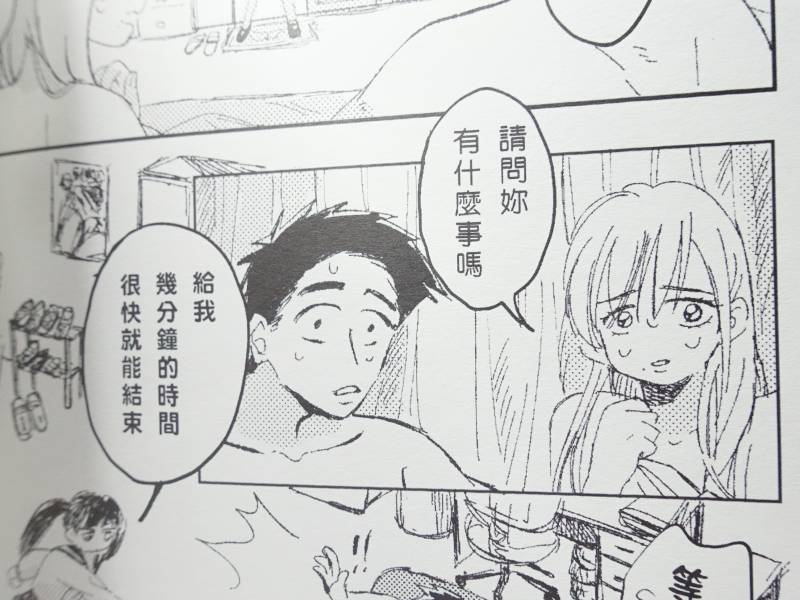 我討厭妳 