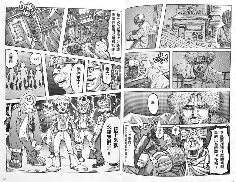 雜碎 vol.1 / 散沙出版社 另類漫畫, 滿滿漫畫節, 實驗漫畫, 張道, 河童鄉