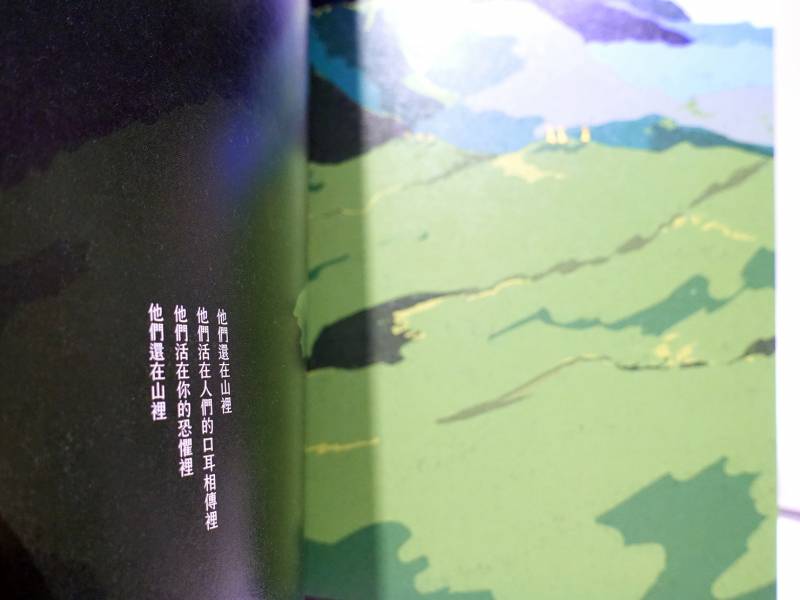 活著 ◇ Raimochi 