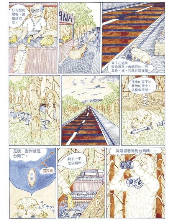貓DJ GOSSHIE 的世界巡迴 / HARUKICHI 大橋裕之, 山下敦弘, 搖滾吧中二樂團, 樂團漫畫, 音樂漫畫