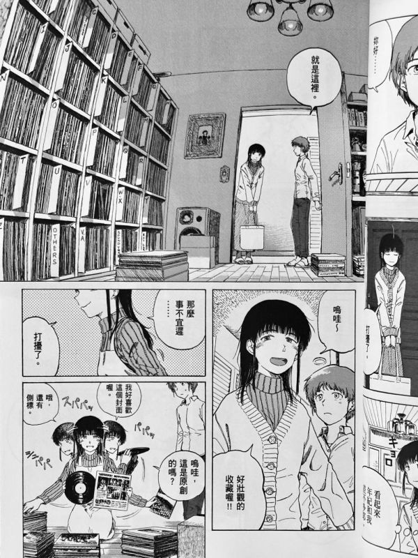 音盤紀行(1) / 毛塚了一郎 音樂漫畫, 黑膠, 精細風格漫畫