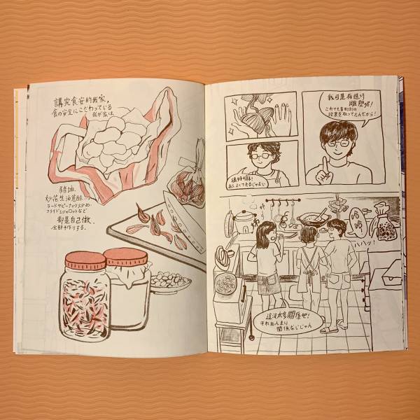 貓仔飯廳 家常滋味（孔版） ◇ 咪仔 