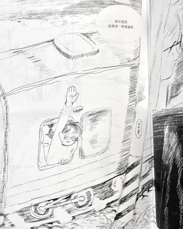 列車 / 黃正亞 