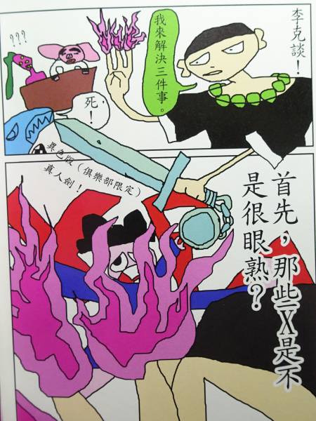 生活傳X vol.1+vol.2 2020組合包 
